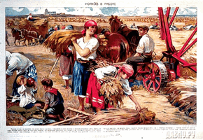 Колхоз в работе. Агитационный плакат. 1930