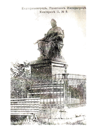 Памятник Екатерине II в Екатеринштадте. В руках императрицы - Манифест о приглашении иностранцев