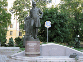 Памятник Полю в днепропетровске