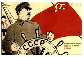 Капитан Страны Советов ведет нас от победы к победе. Б.Ефимов. 1933