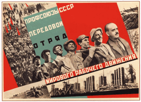 Профсоюзы СССР - передовой отряд мирового рабочего движения